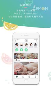 柠檬手记安卓版