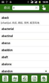 词根词缀字典app下载