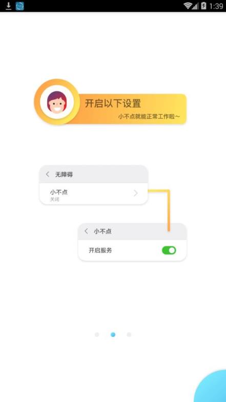 小不点答题app