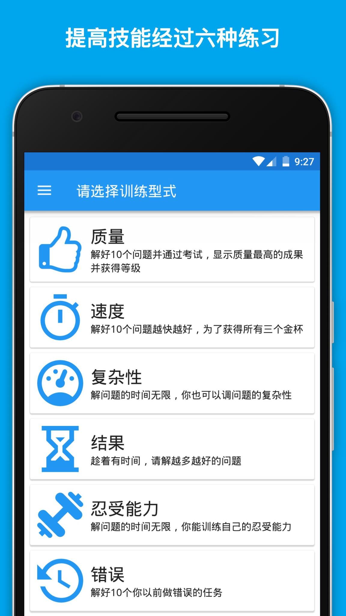 数学名师掌握速算技巧app