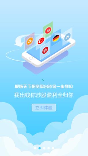 股临天下