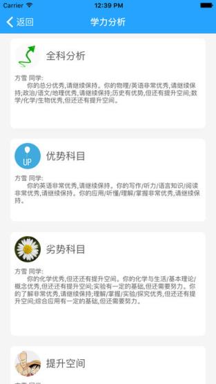 乐培家长app免费