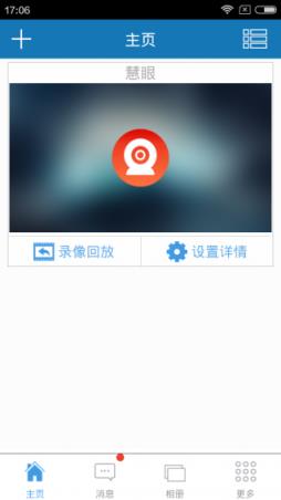 绿灯行慧眼app下载