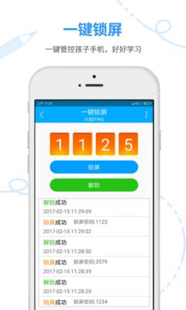 妈妈安心家长端
