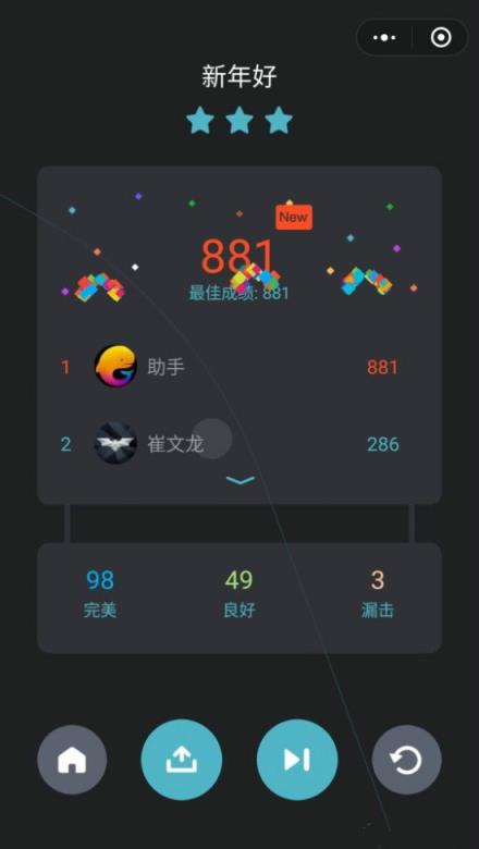 微信悦动音符修改器