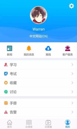 华为学习云app