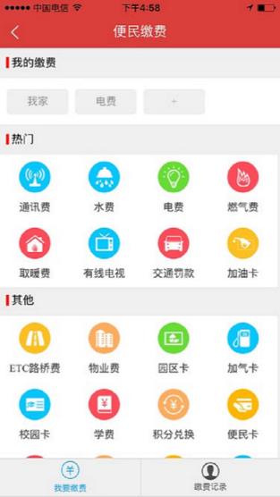 易惠通官方下载