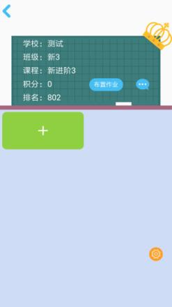 口袋家教教师版