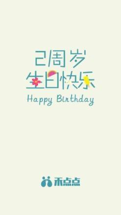 禾点点智慧嘉兴