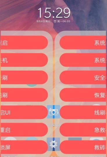系统重启专家官方版