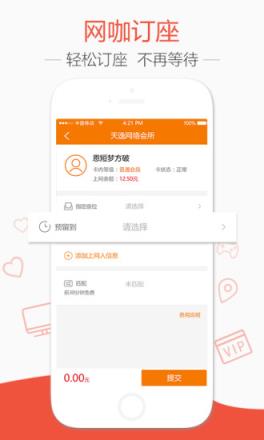 去上网app