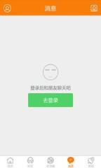 奉节生活网app
