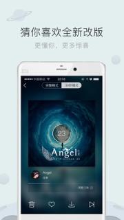 酷狗音乐免登陆所有歌曲版