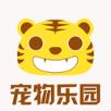 小虎牙宠物乐园