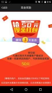 高尔夫球童