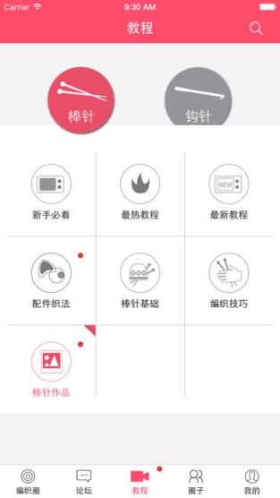 编织圈app