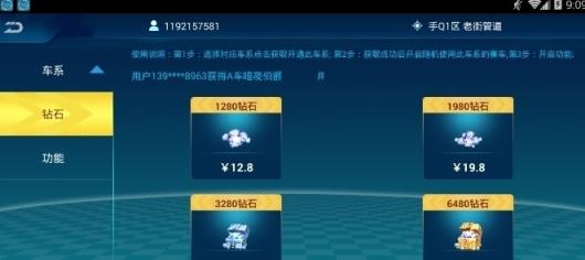 qq飞车小科美化工具箱