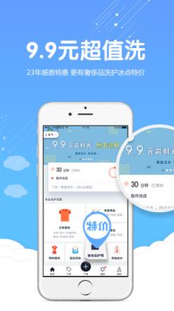 赛维洗衣官方app