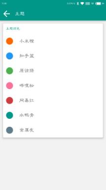 FastMiui app下载