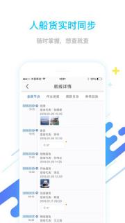 ﻿​船运帮签收app