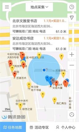 腾讯企鹅汇图app