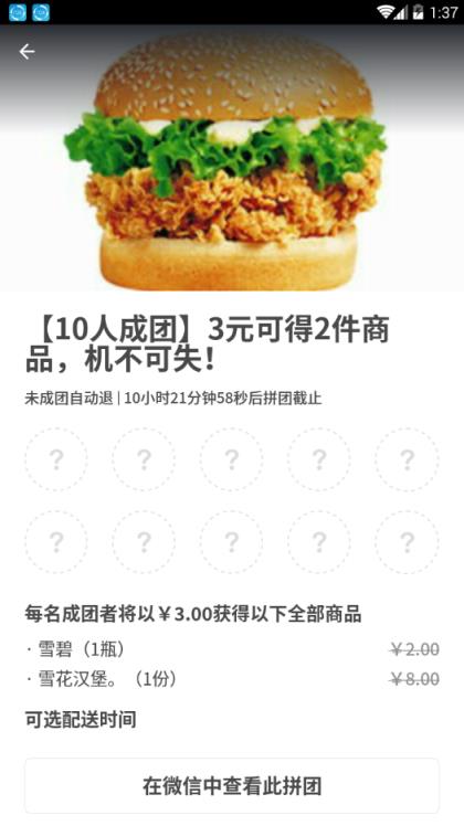 饭3Q