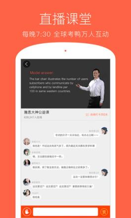 学为贵雅思免会员版