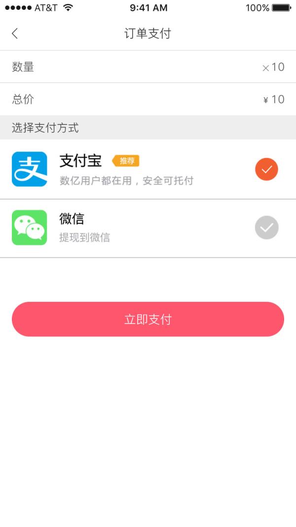 美嘛折扣app