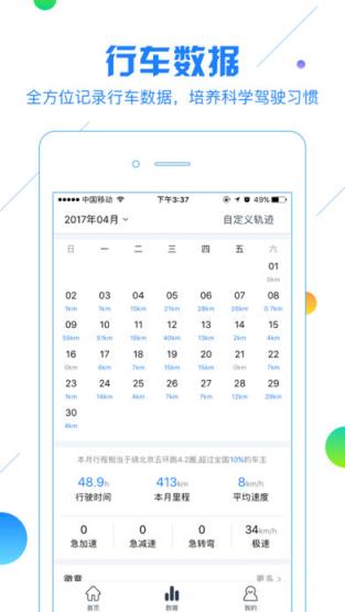 凯励程最新app版