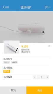 健康指环app下载