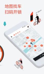 摩拜单车圣诞彩蛋APP