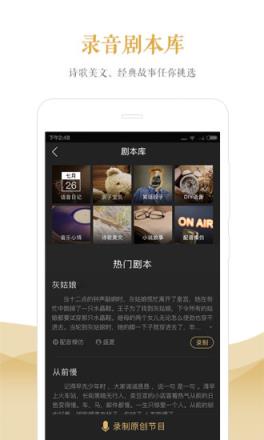 企鹅听书老版本