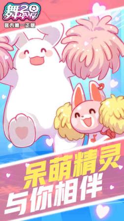 舞20手游作弊器