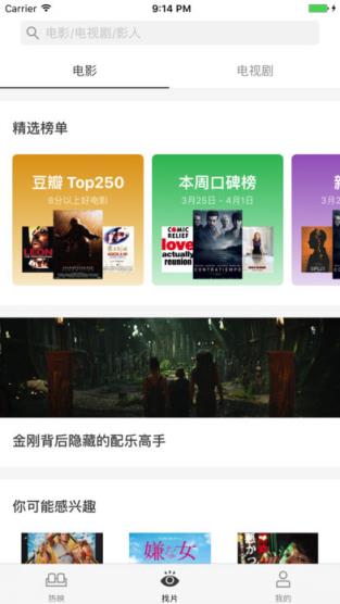 豆瓣电影排行榜2021