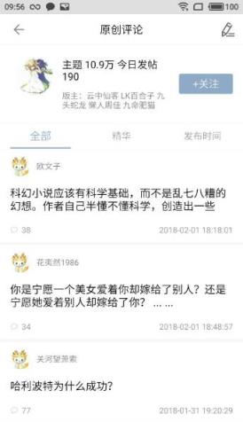 龙的天空app下载