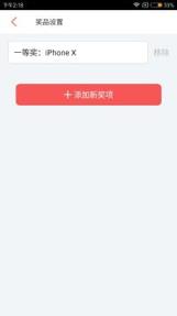 活动抽奖机app