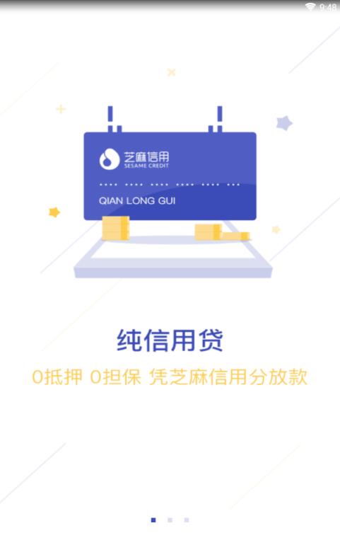 闲友还款app