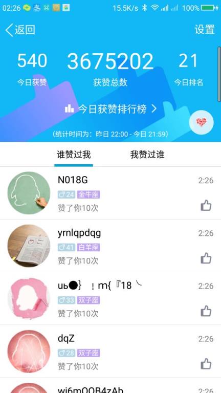 残雪拉圈圈助手2021最新版
