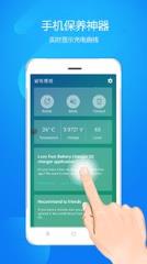 省电青蛙app安卓版