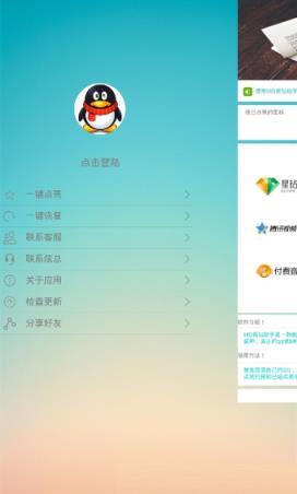 mq点亮助手2021版