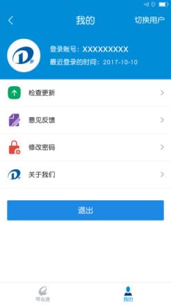 我的青岛app