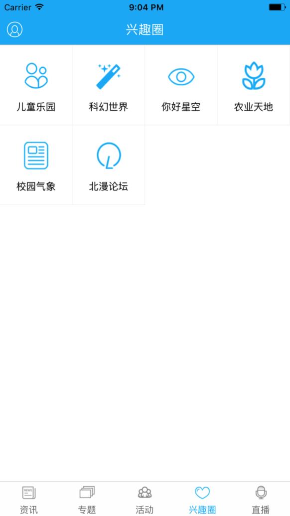 数字科技馆app