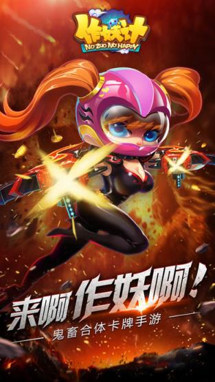 作妖计无限元宝修改器