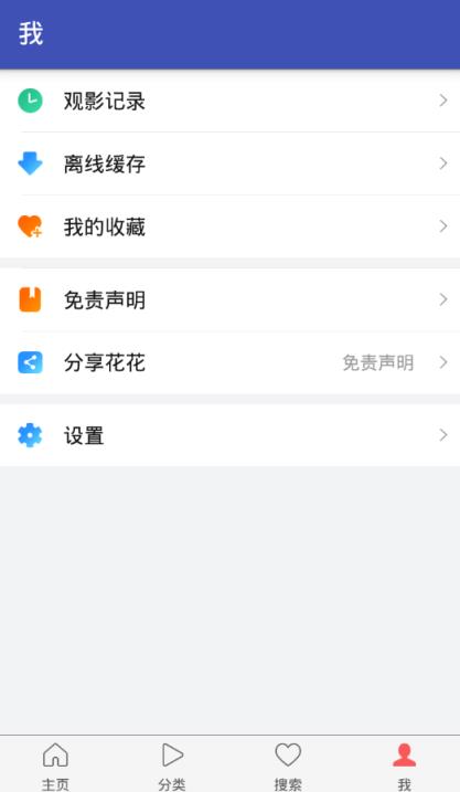 花花动漫手机版