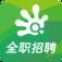 全职招聘找工