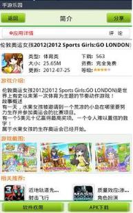 手游乐园app官方