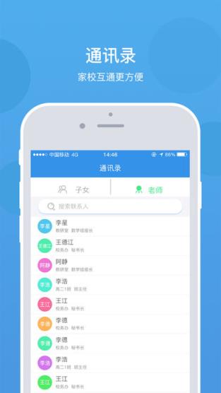 乐陪家长app