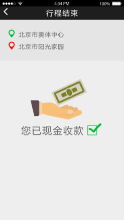 乒乓快车司机端