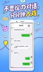 嘎吱对话小说app
