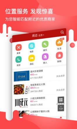 手机国搜app